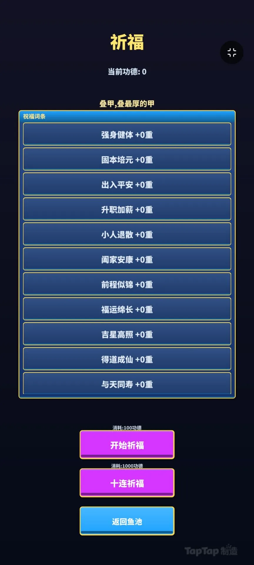 刀疤鲤跃龙门