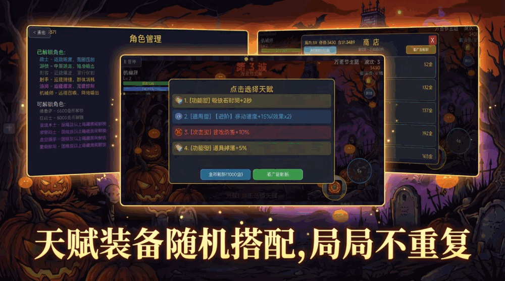 魂域远征