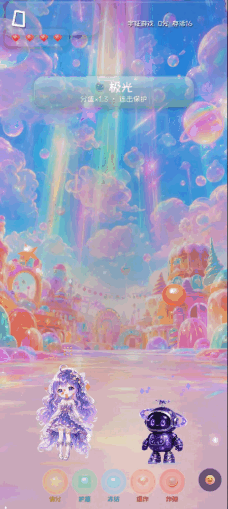 节奏星动