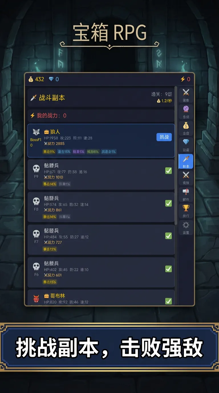宝箱启示录_截图2
