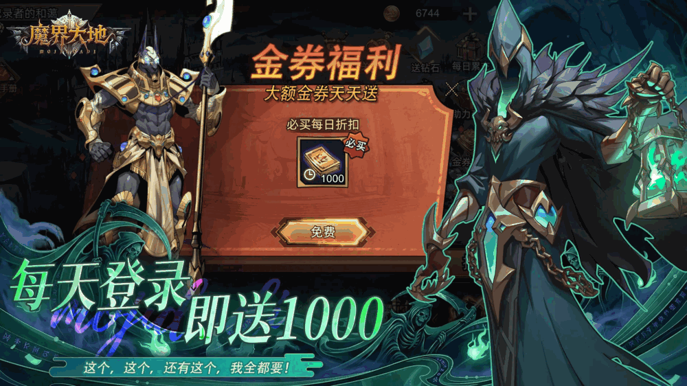 魔界大地_截图2