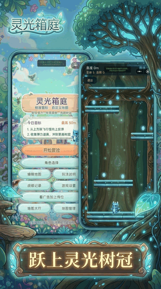 灵光箱庭