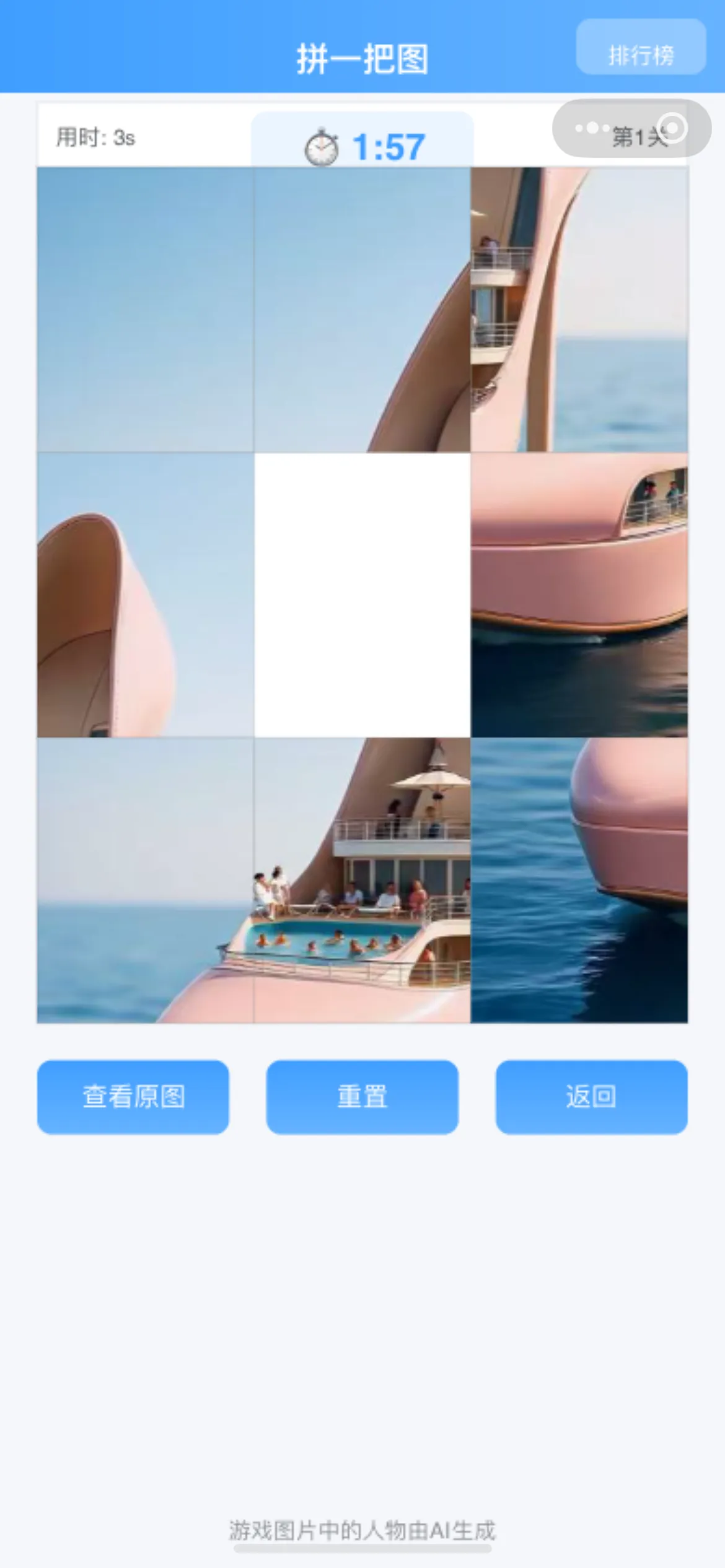 看我消一个