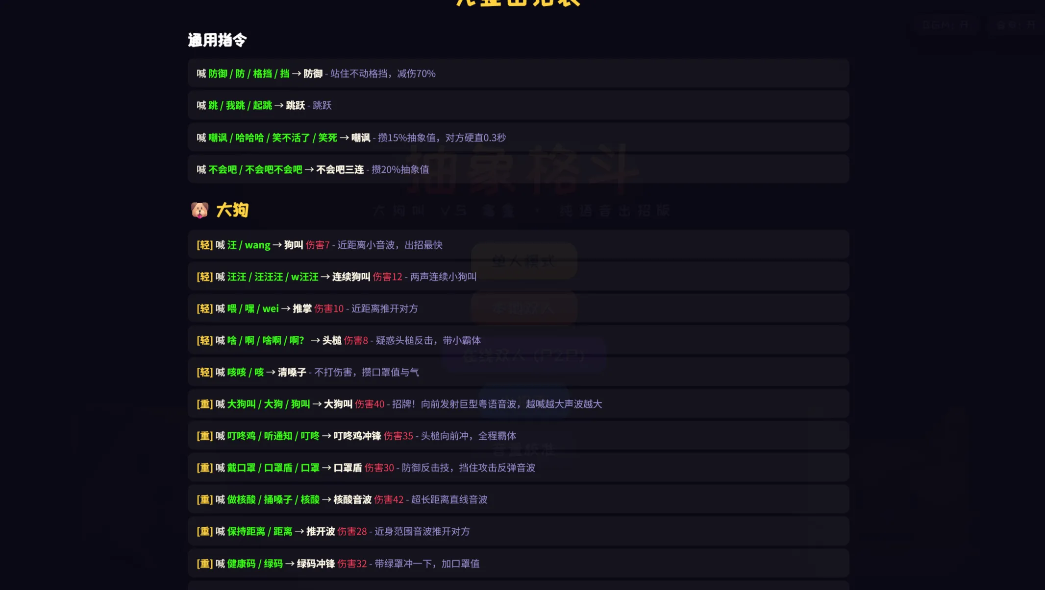 大狗叫格斗
