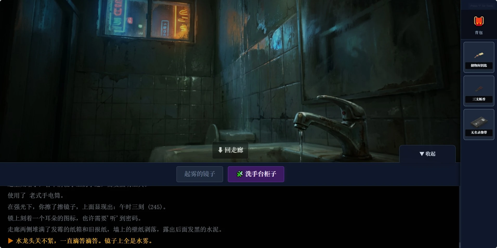 怨念公寓九零年代_截图4