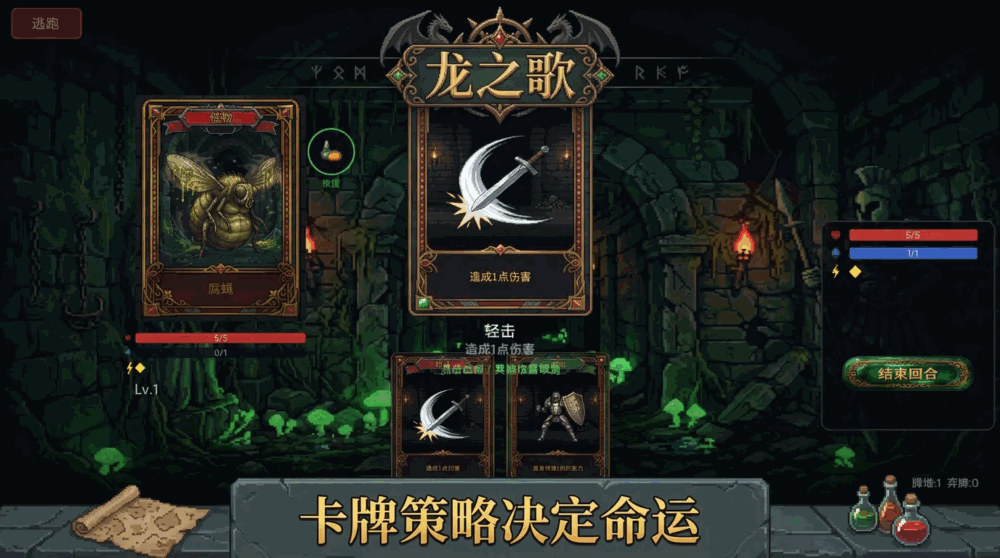 龙之歌