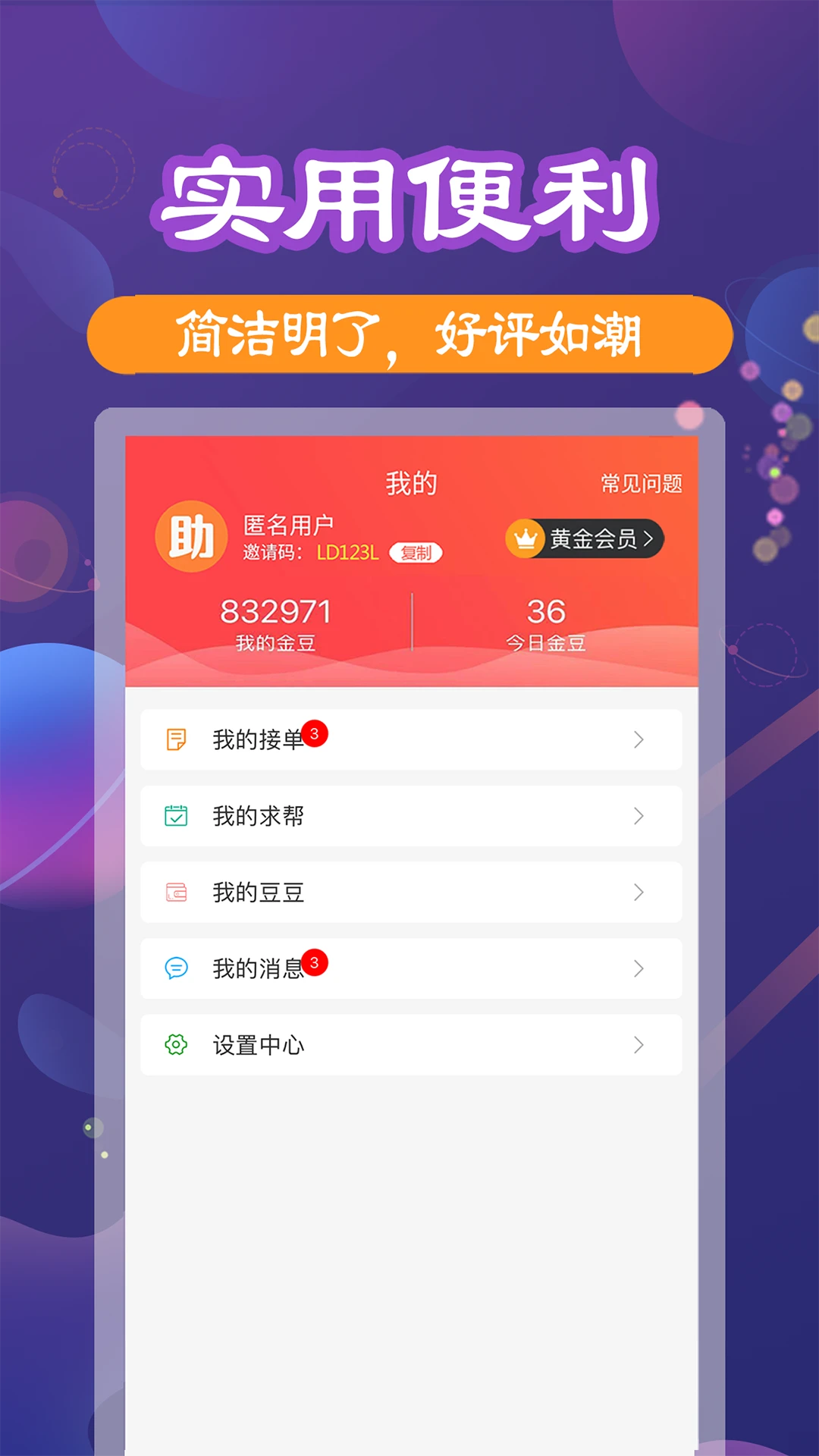 助利汇