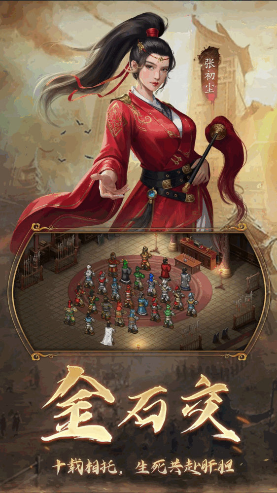 隋唐英杰传