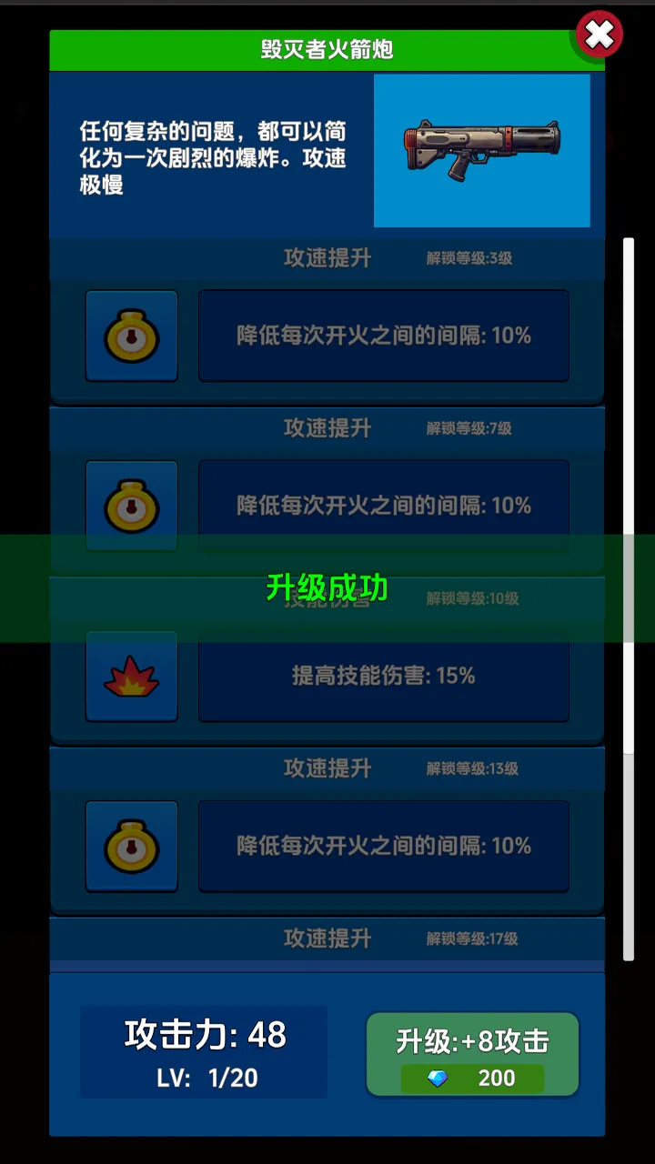 代号无限炮火