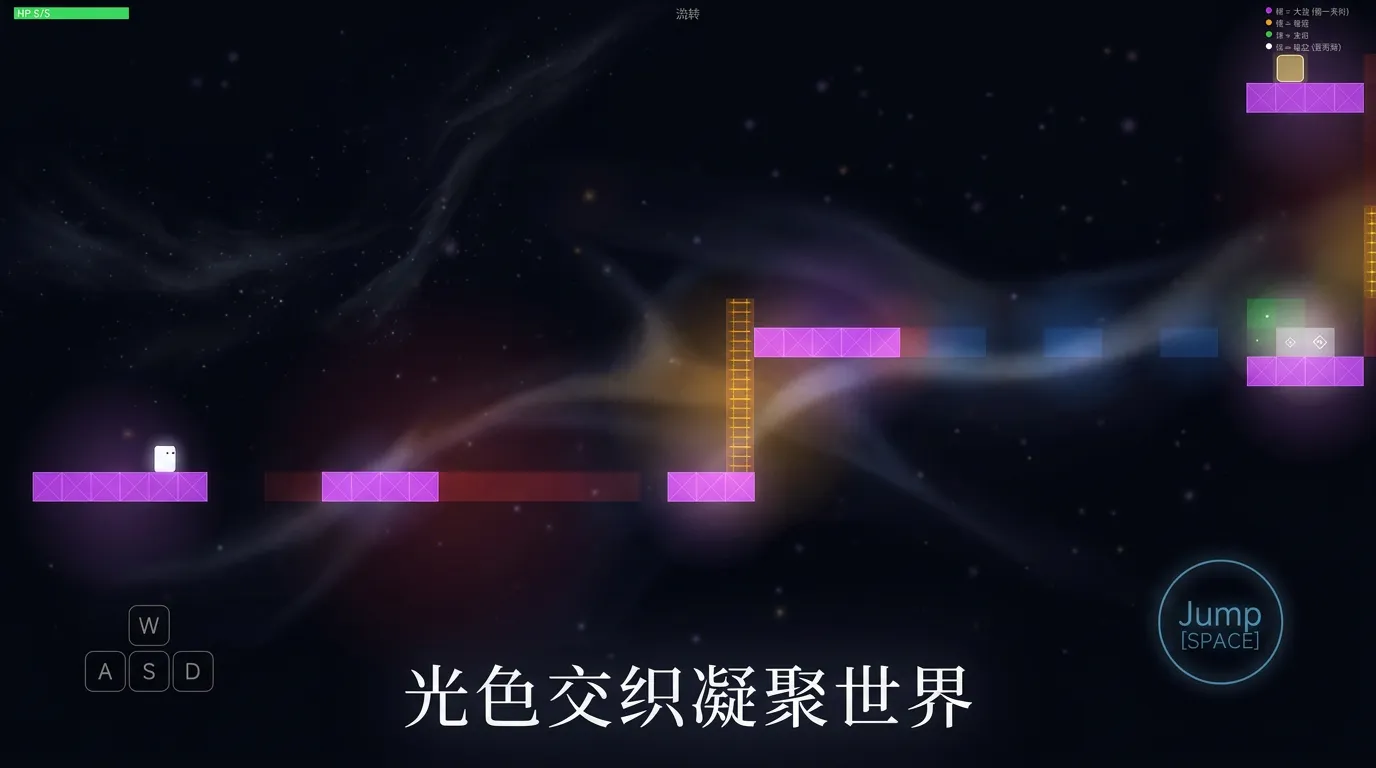 光之棱_截图1