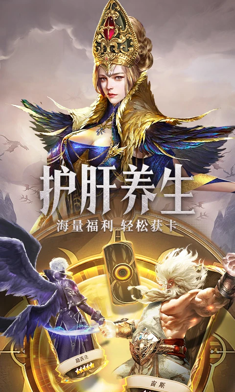 守护神域_截图3