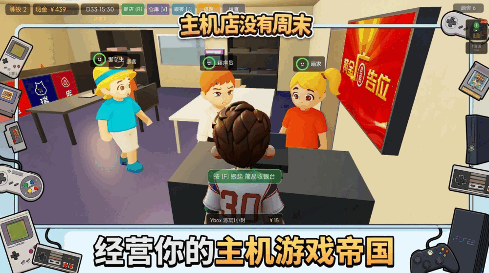 主机店没有周末