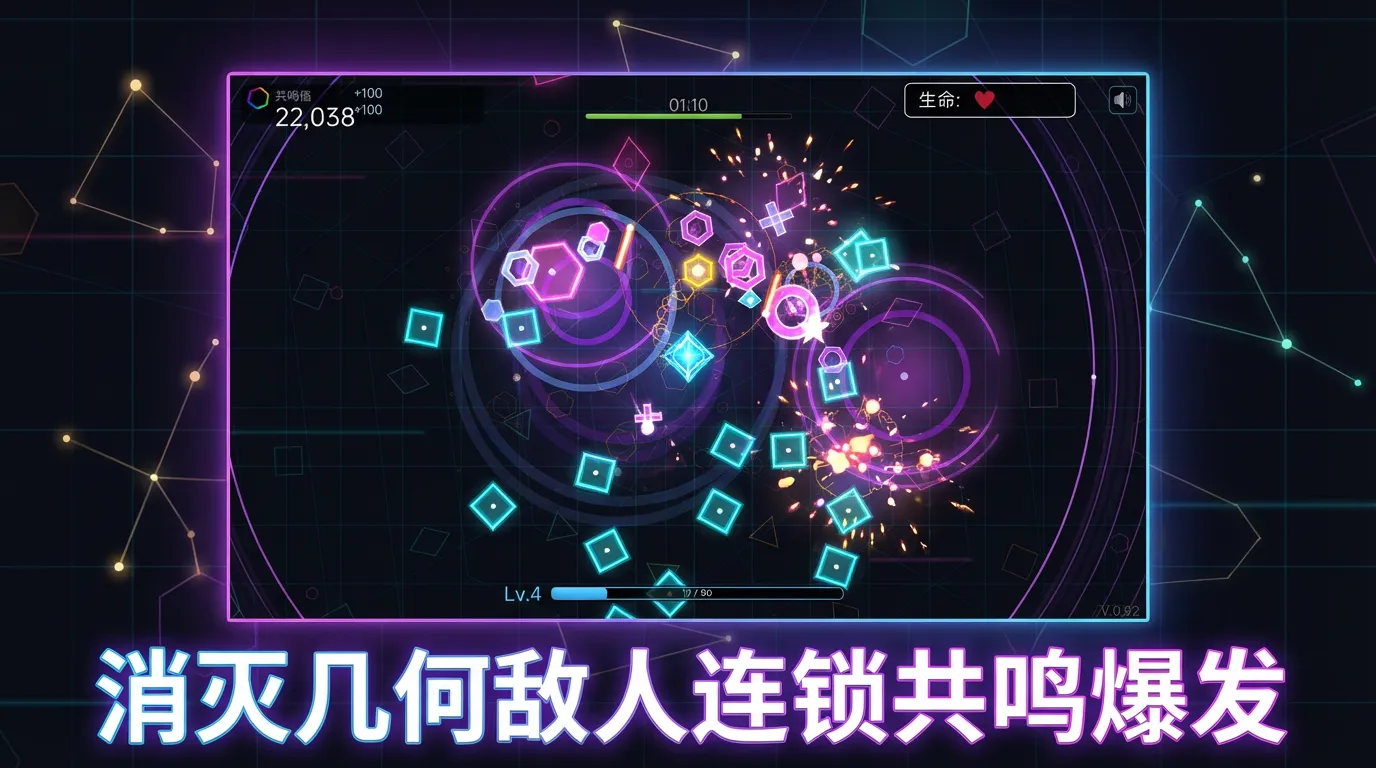 几何竞技