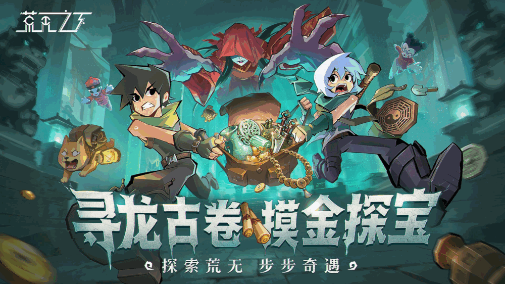 荒无之下