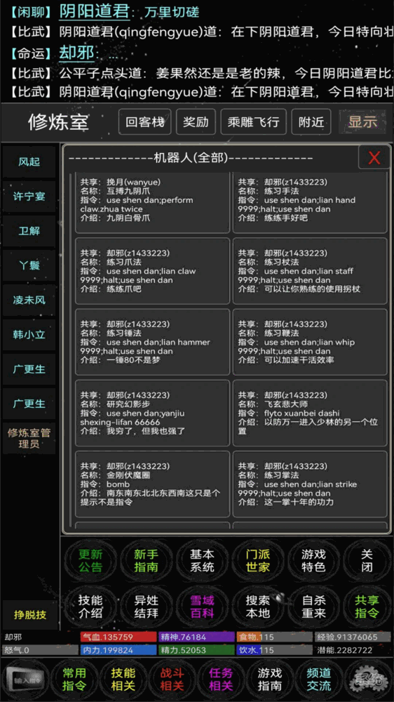 雪域mud_截图3