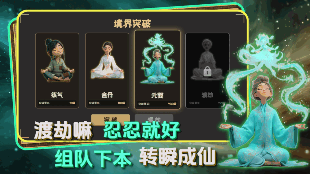 仙洞天篇_截图5