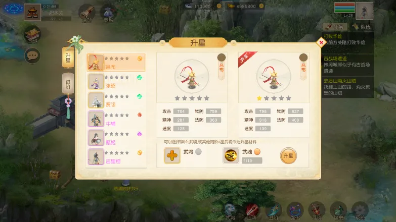 吞食天地八阵图_截图5