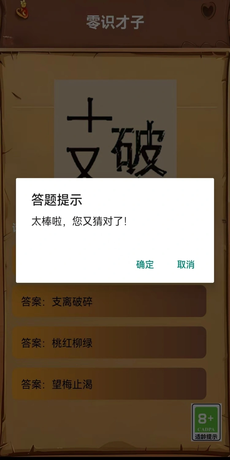 零识才子