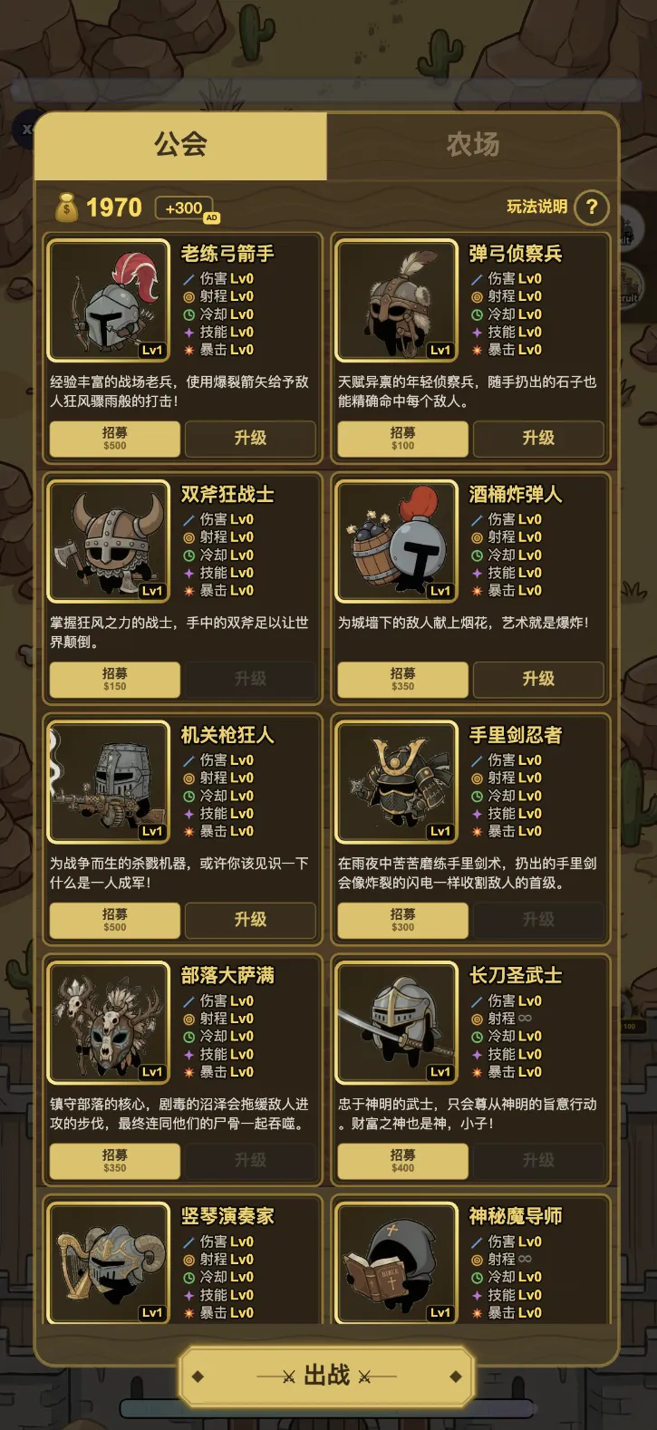诺克瑞亚佣兵团_截图4