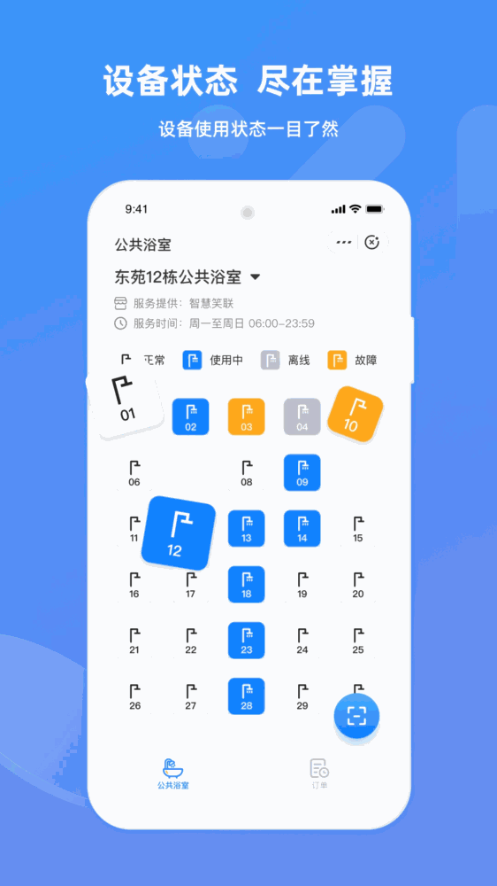 智慧笑联_截图2