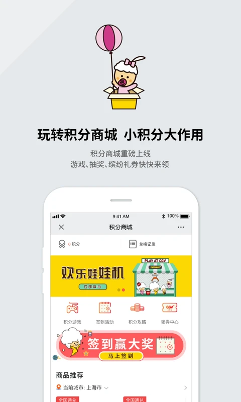 cgv电影_截图5