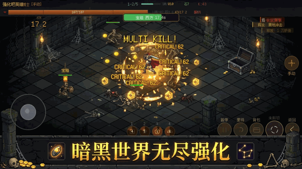 强化吧我的暗黑英雄
