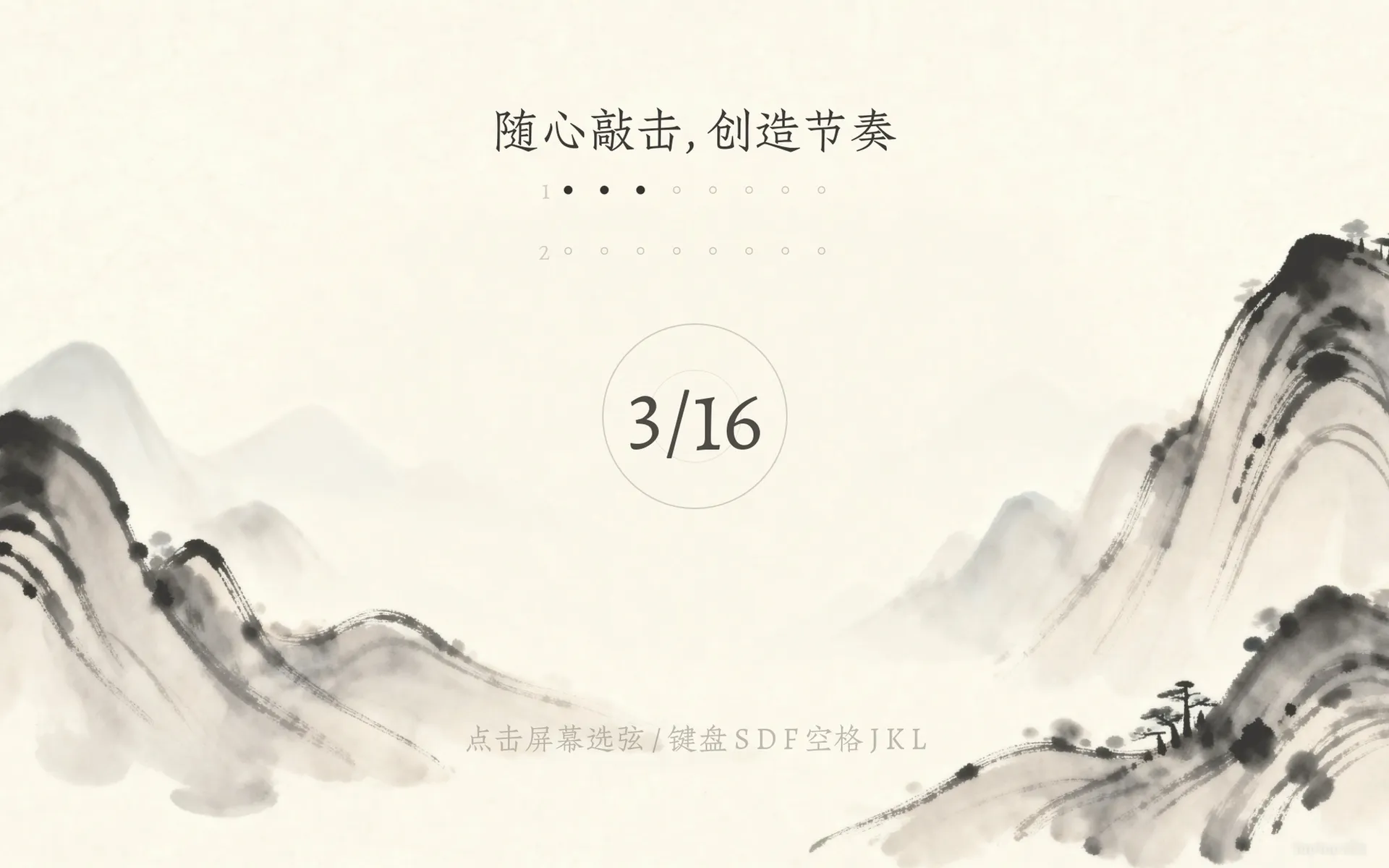 生音