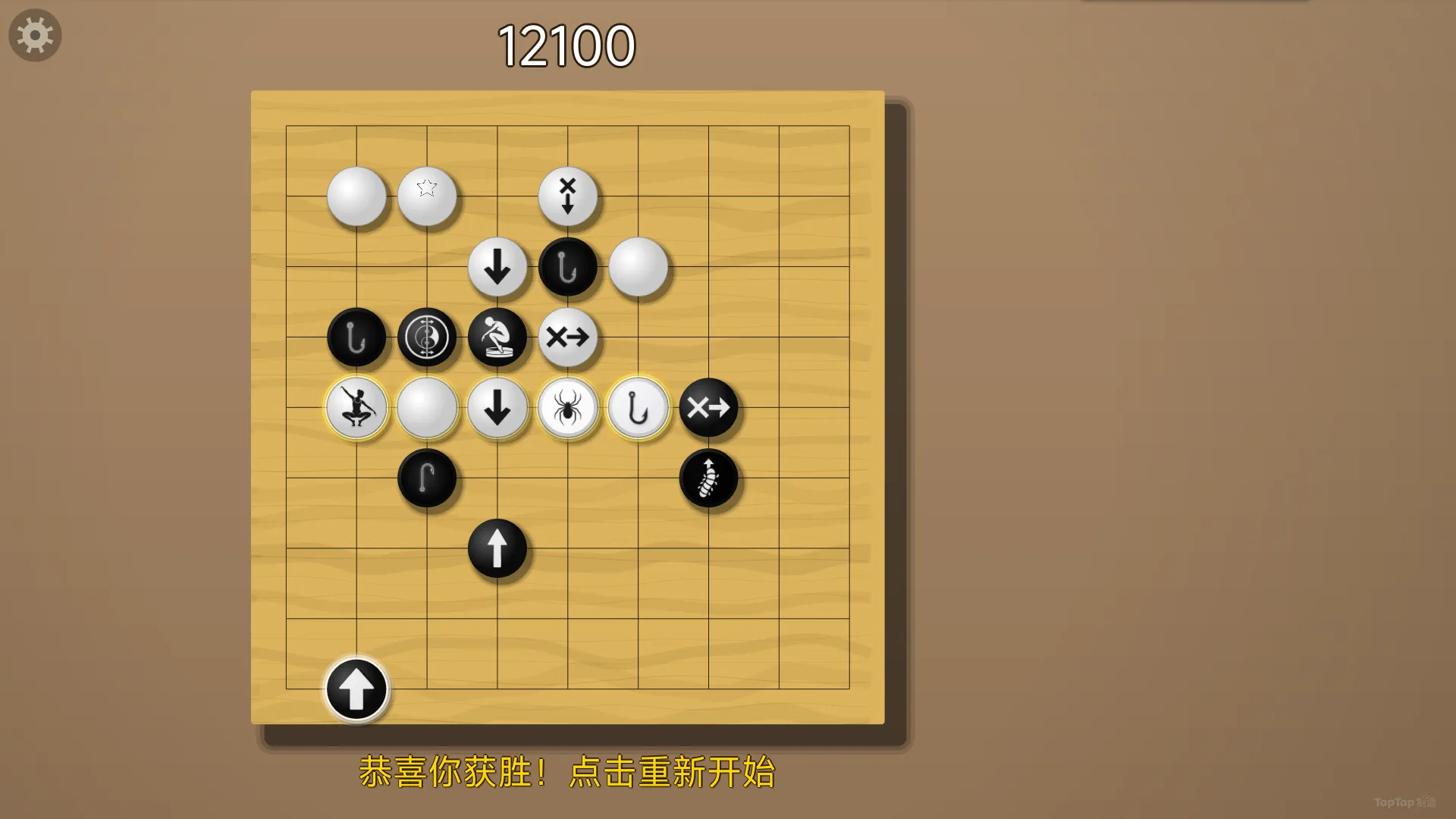 真技能五子棋_截图4