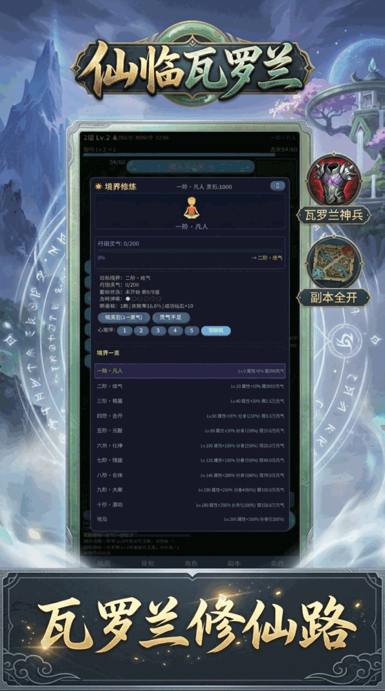 召唤师修仙