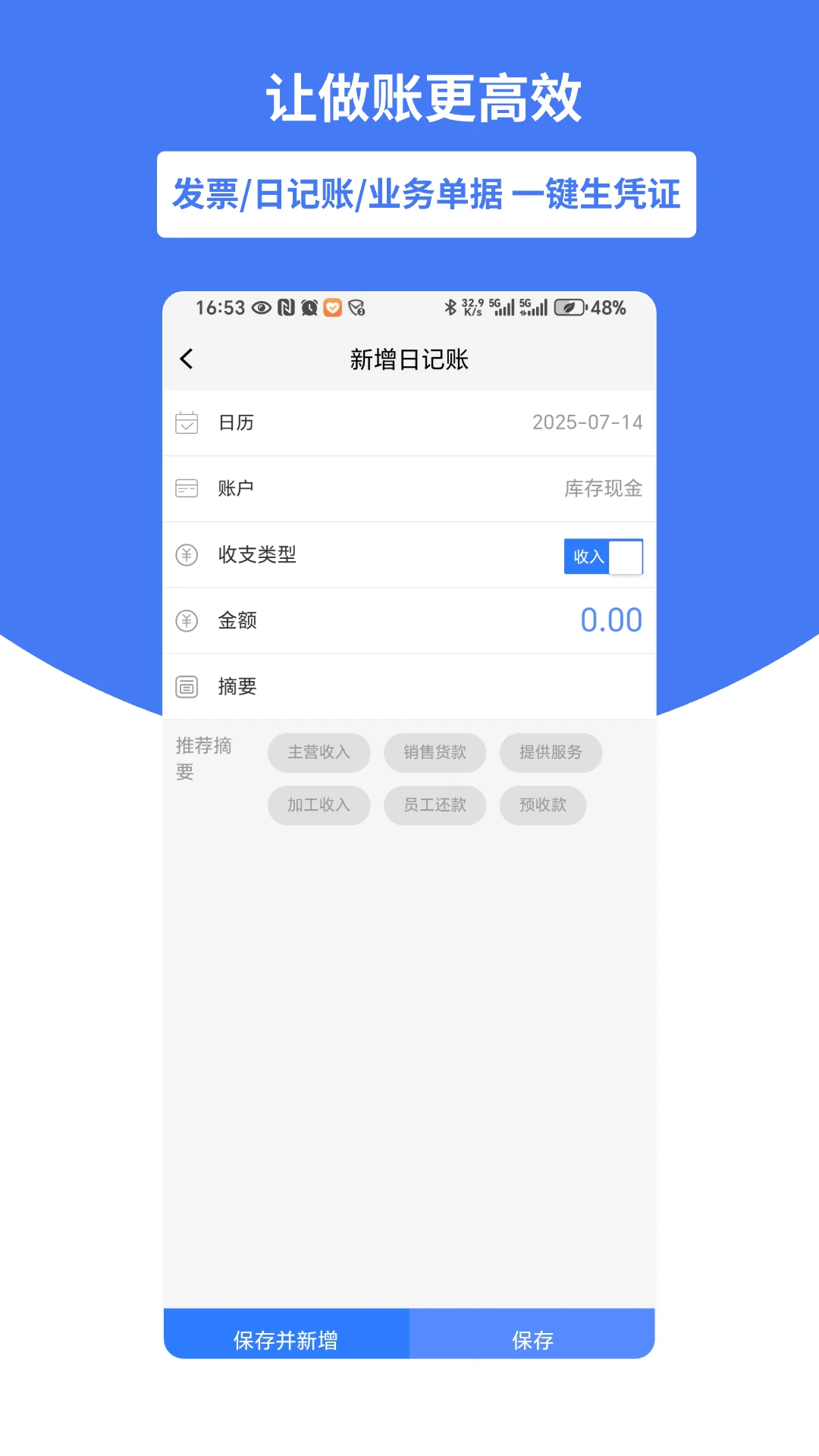 好会计