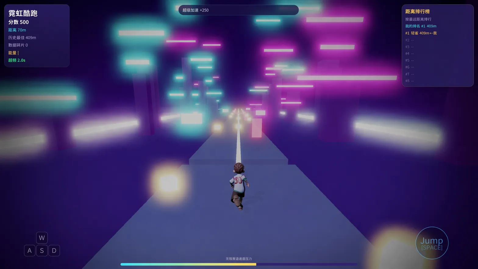 霓虹酷跑
