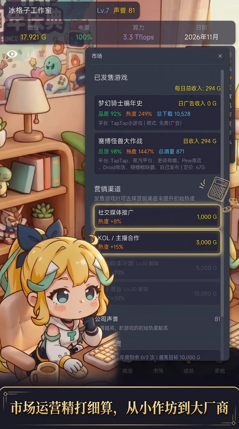 游戏梦想家和嗒啦啦一起做游戏