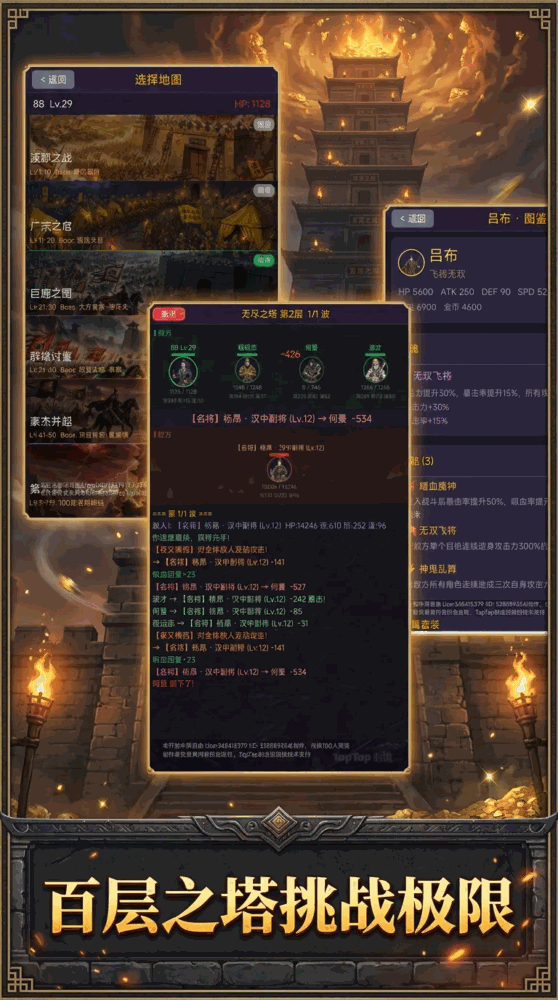 我在三国刷宝藏