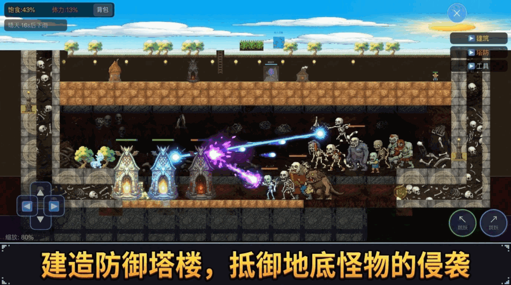 驯龙记_截图2