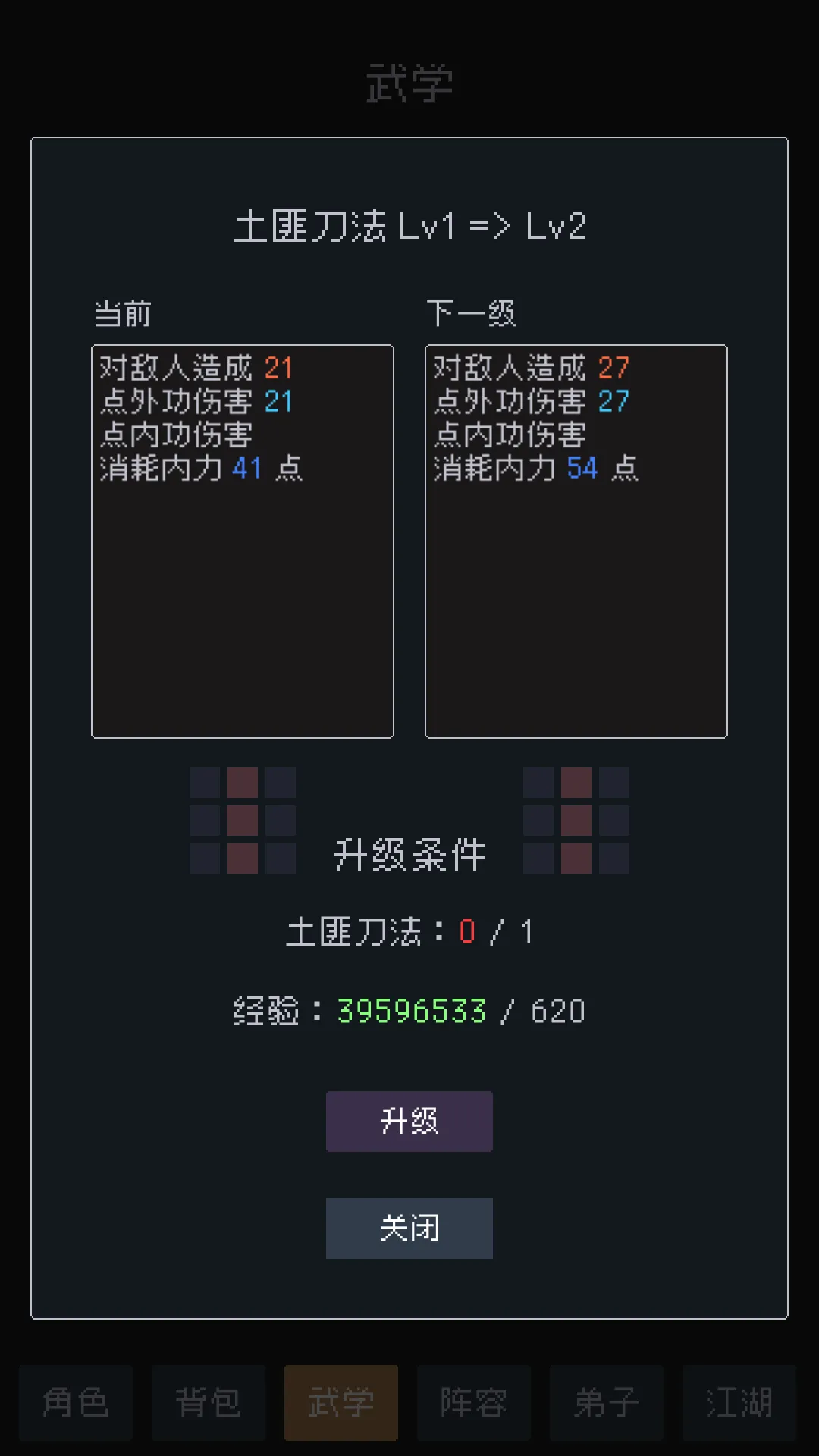 武林排行榜