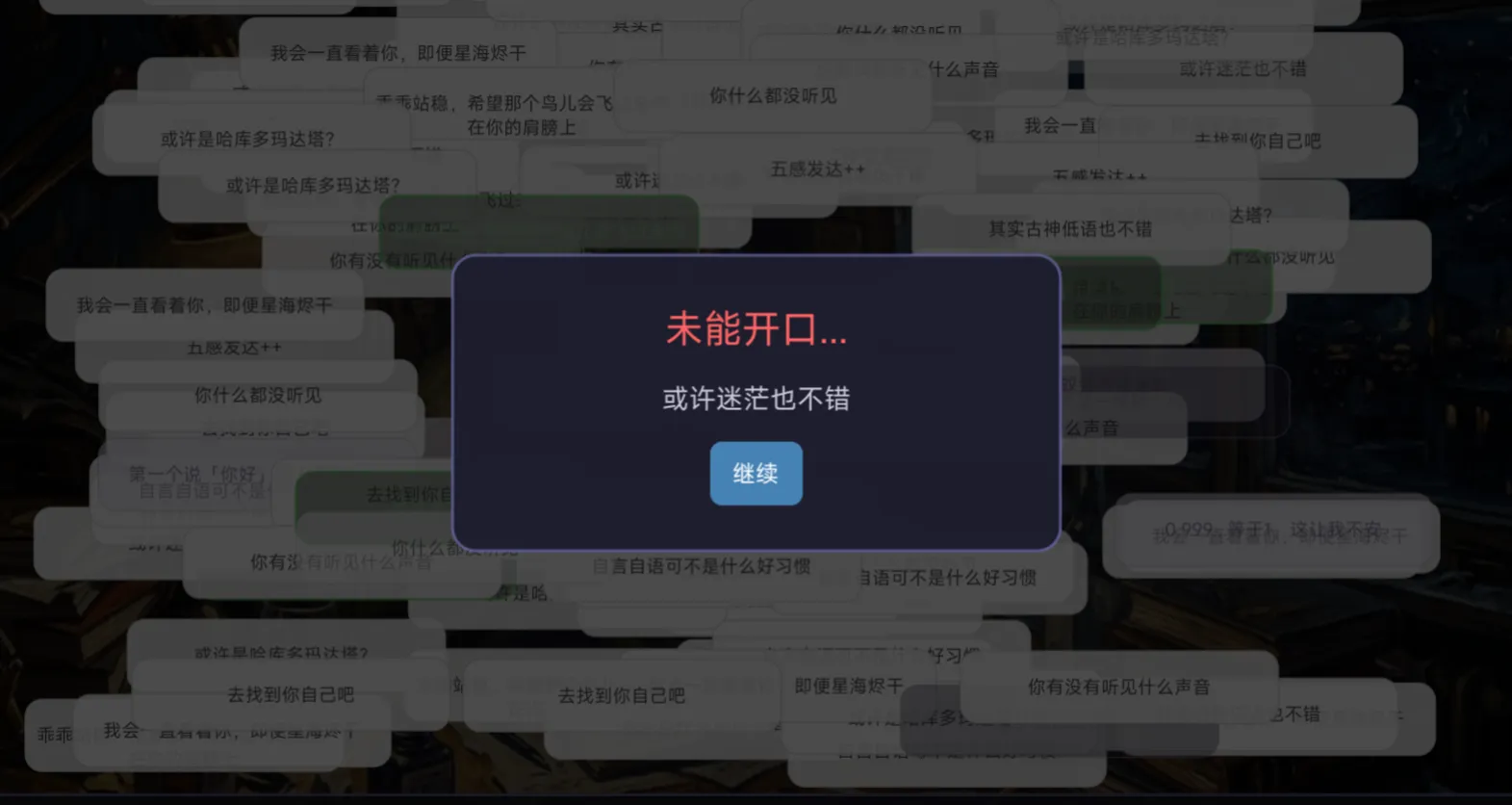开口