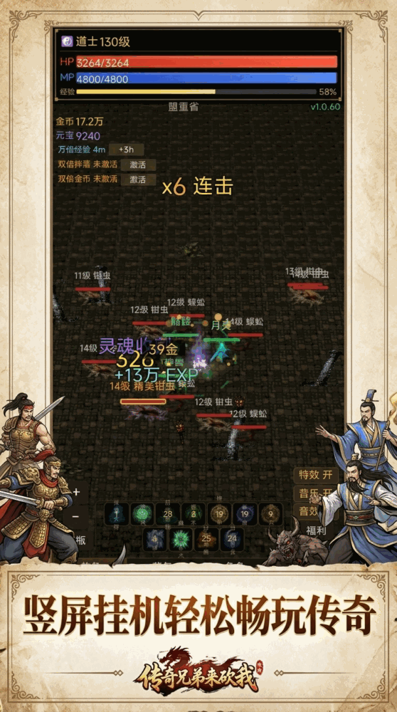 传奇兄弟来砍我
