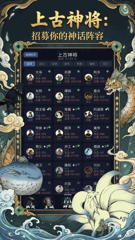 我在山海经挂机