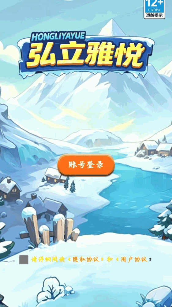 弘立雅悦_截图3