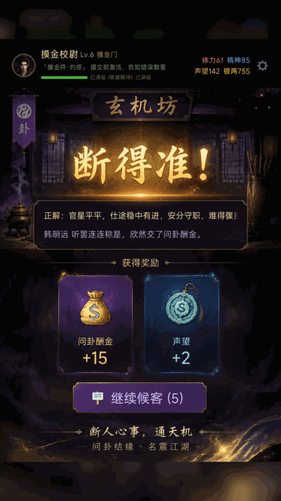 卦里藏金寻龙探墓