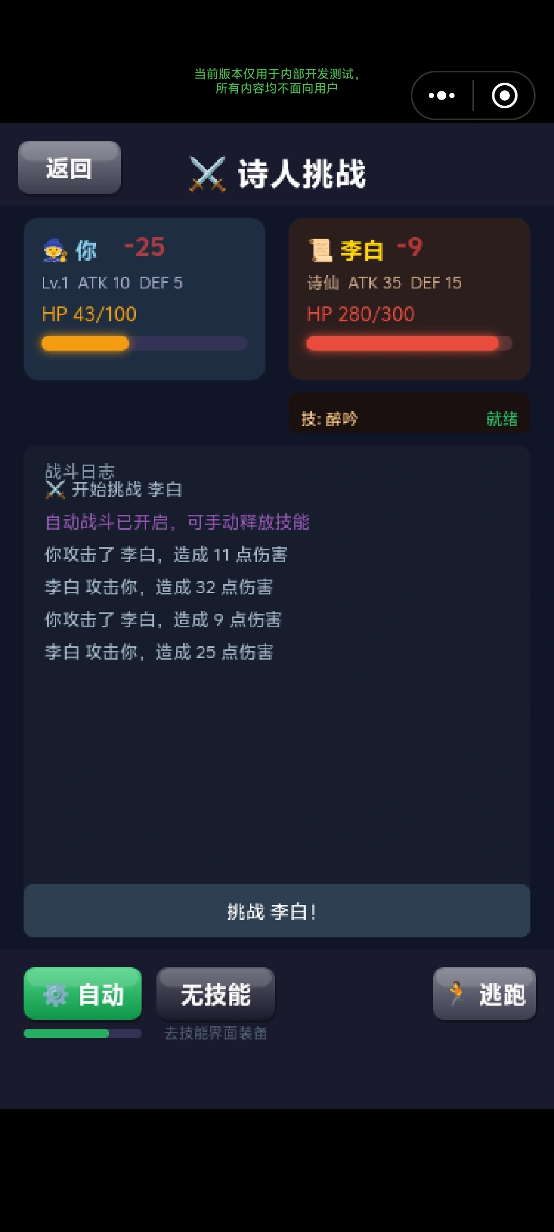 诗境挂机_截图1
