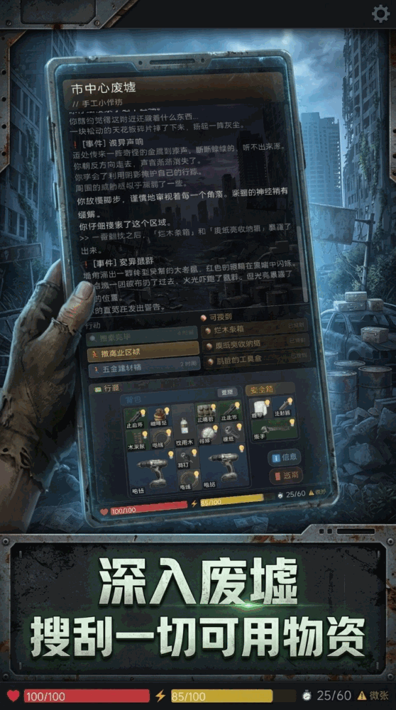 我在末世打黑工