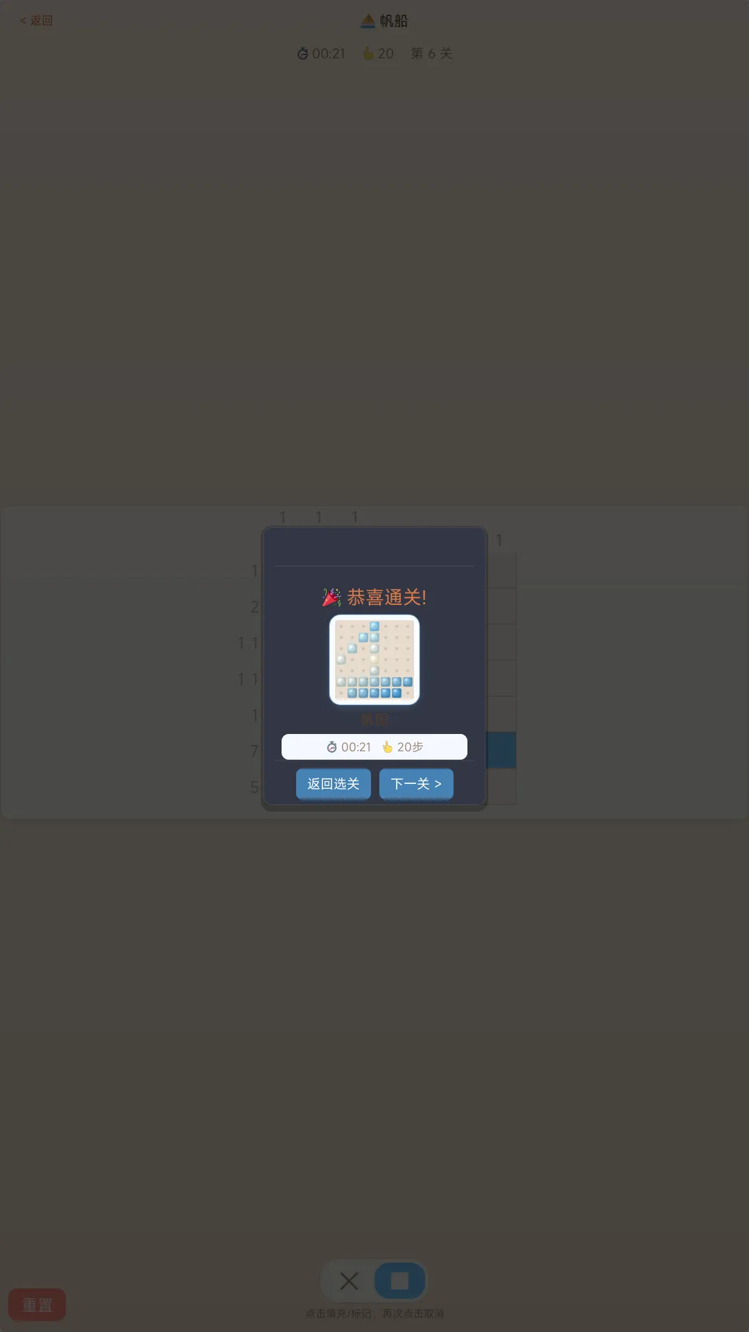 拼豆工坊picross