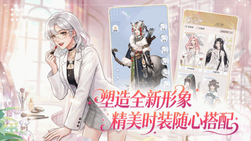 守护花之窗