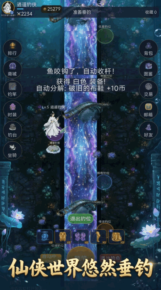 垂钓诸天