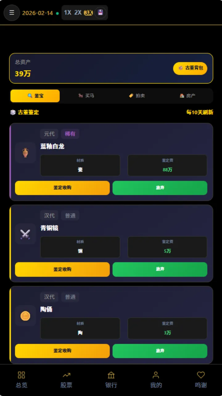 从零到亿_截图17