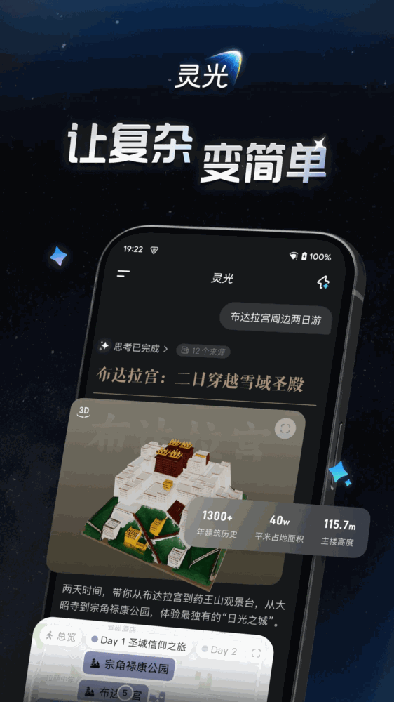 灵光