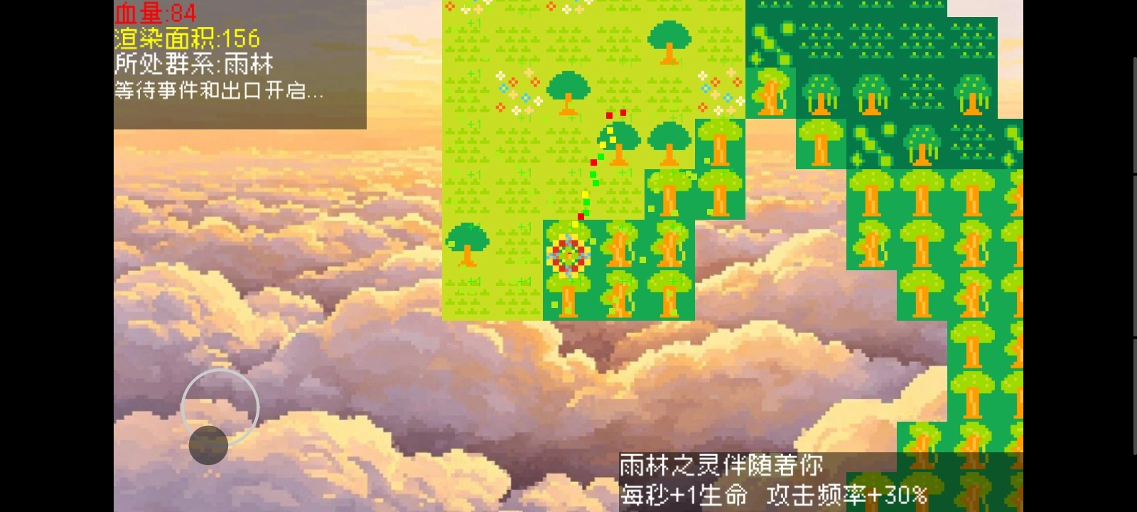 渲染_截图3