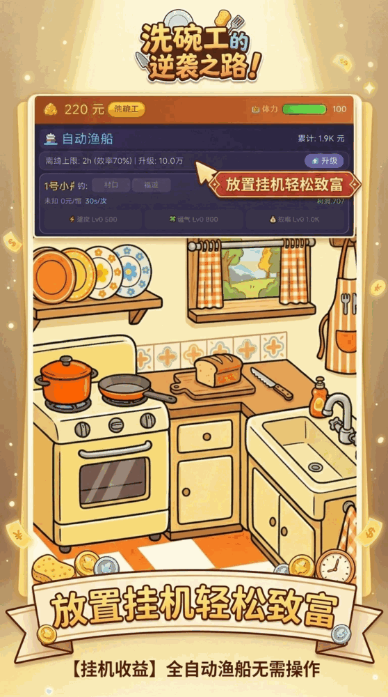 洗碗工的逆袭之路