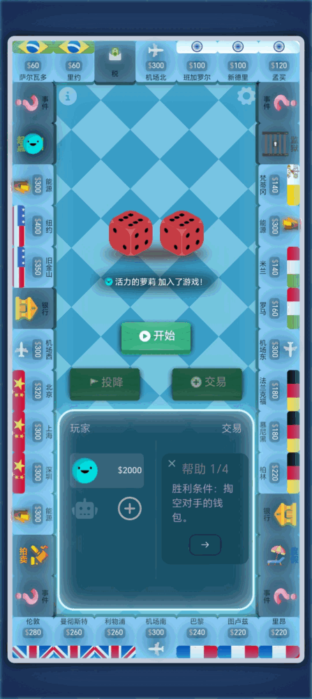 砍价模拟器